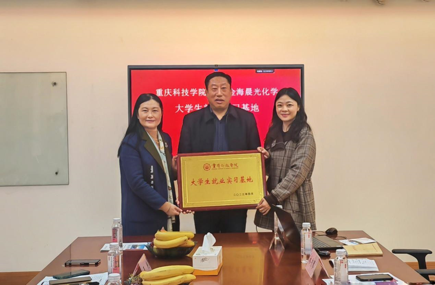 2023年4月6日校企座談促發(fā)展,合作共贏譜新篇(圖4) image.png